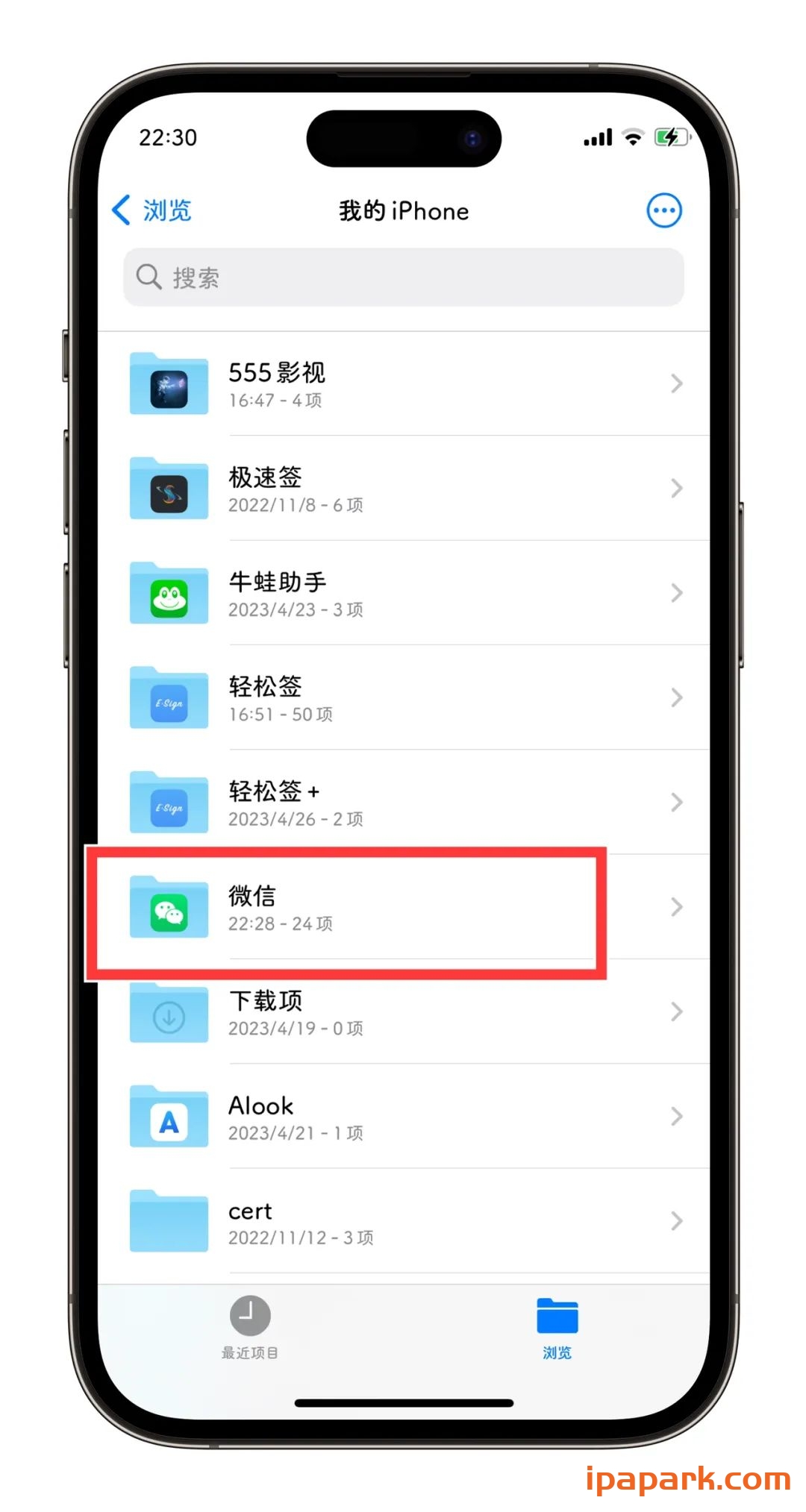 图片[3]-微信聊天记录备份与恢复教程-iPA资源站