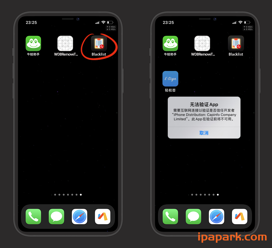 图片[11]-牛蛙助手+自签限制+证书修复 使用教程-iPA资源站