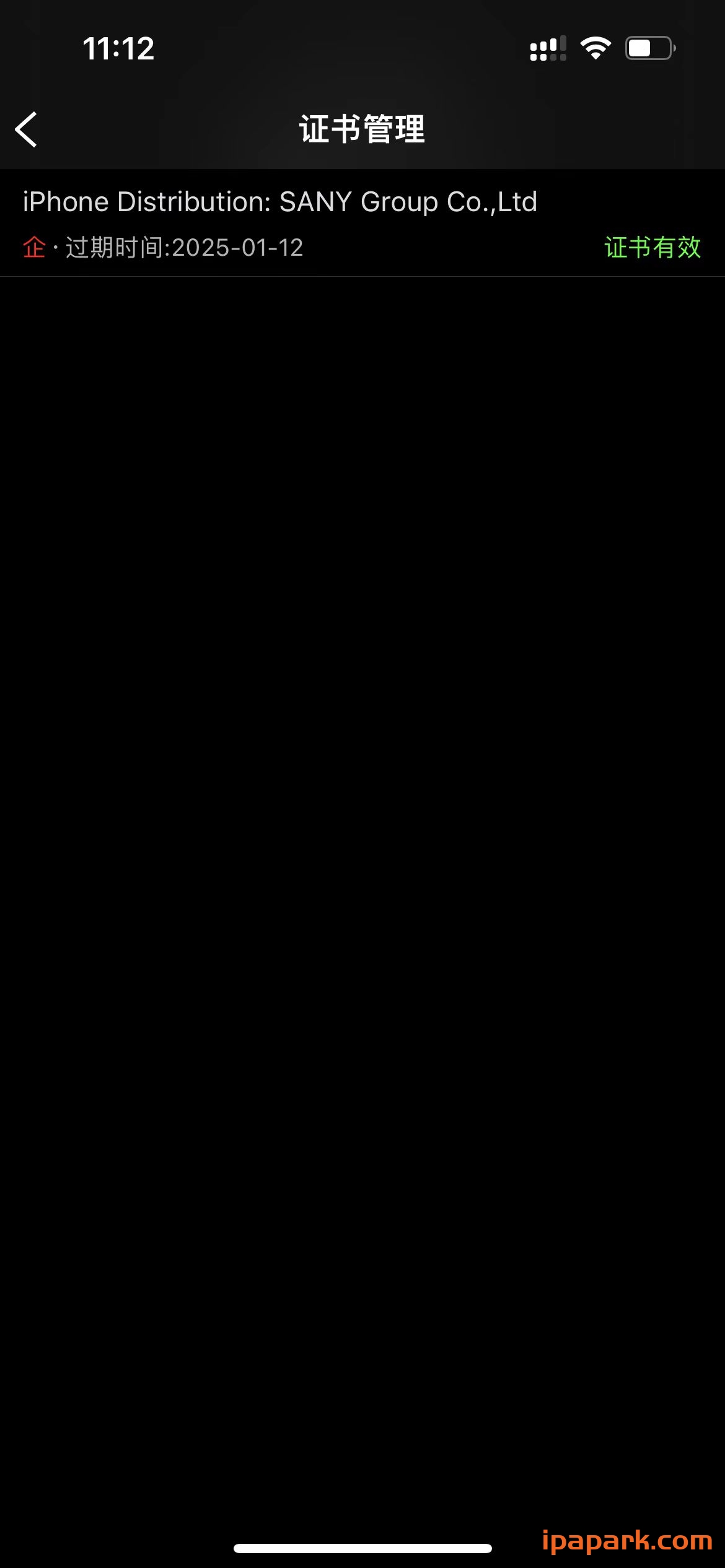 图片[2]-IOS免费共享企业证书  2023.07.14-iPA资源站