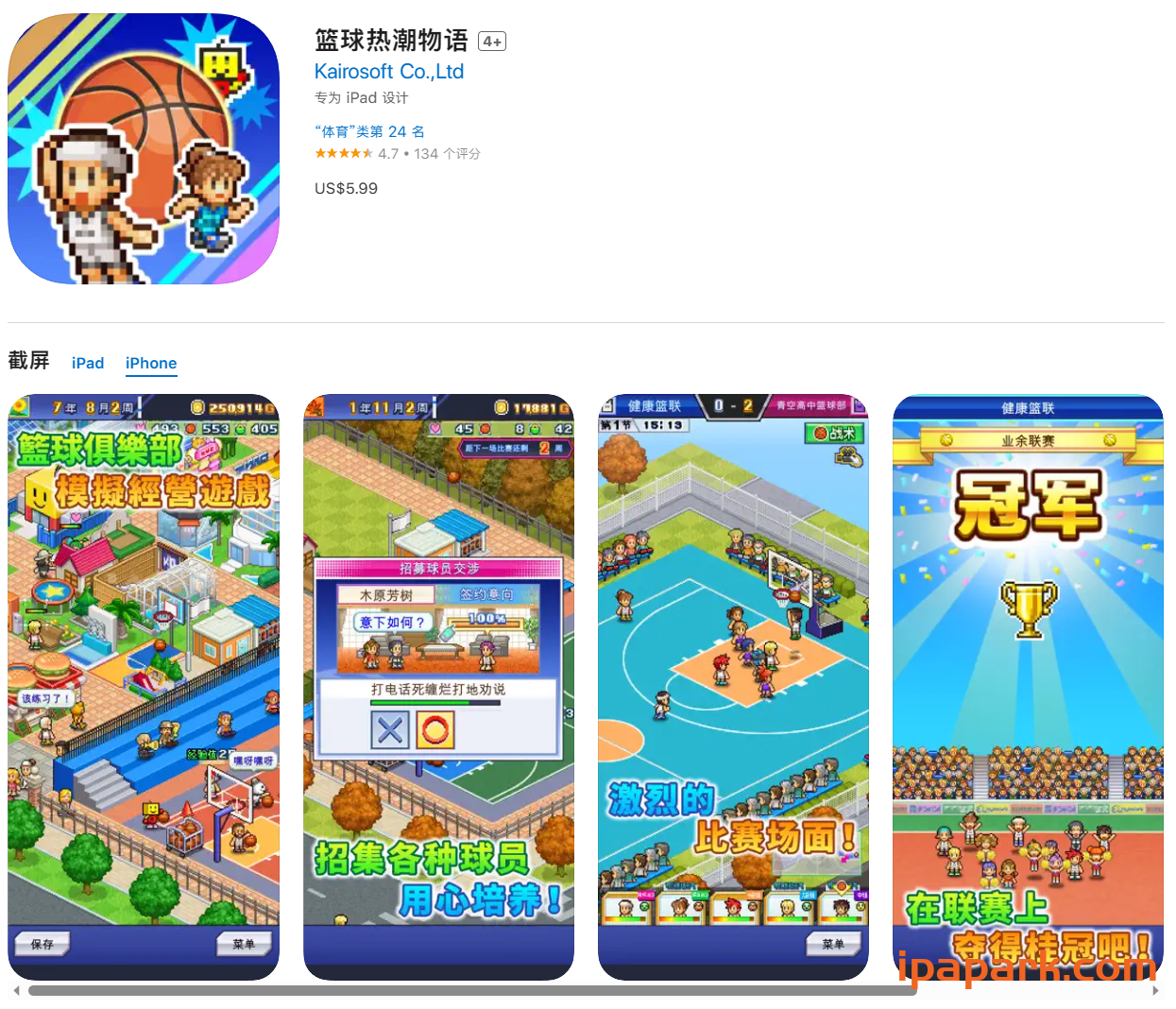 图片[8]-开罗游戏16款合集-iPA资源站