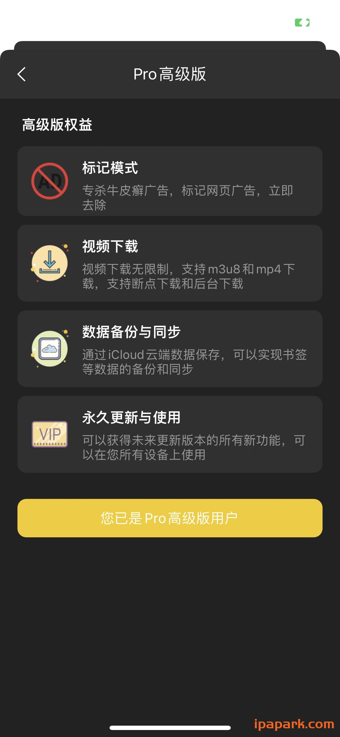 图片[3]-Focus浏览器 2.3.6 Adbk-iPA资源站