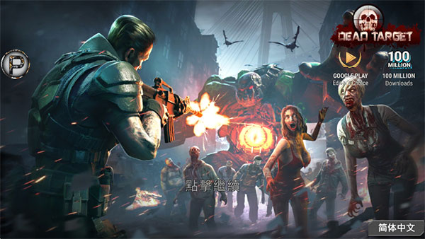 图片[4]-杀戮目标 Dead Target 6.110.1-iPA资源站