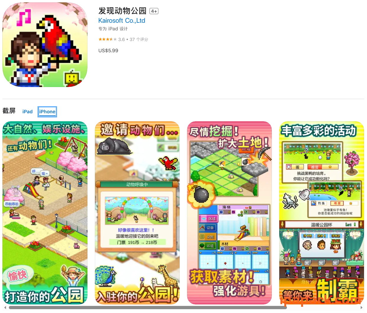 图片[3]-开罗游戏16款合集-iPA资源站