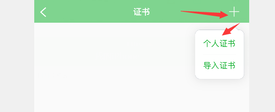 图片[3]-牛蛙助手+自签限制+证书修复 使用教程-iPA资源站