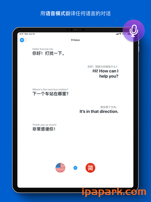 图片[1]-iTranslate 翻译 15.1.5-iPA资源站