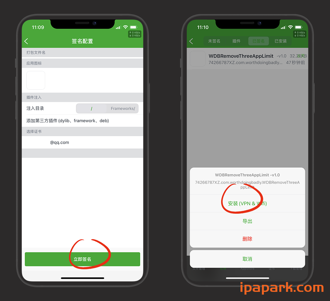 图片[7]-牛蛙助手+自签限制+证书修复 使用教程-iPA资源站
