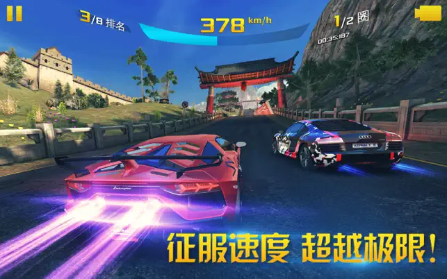 图片[1]-狂野飙车8：极速凌云+ Asphalt_8+-iPA资源站