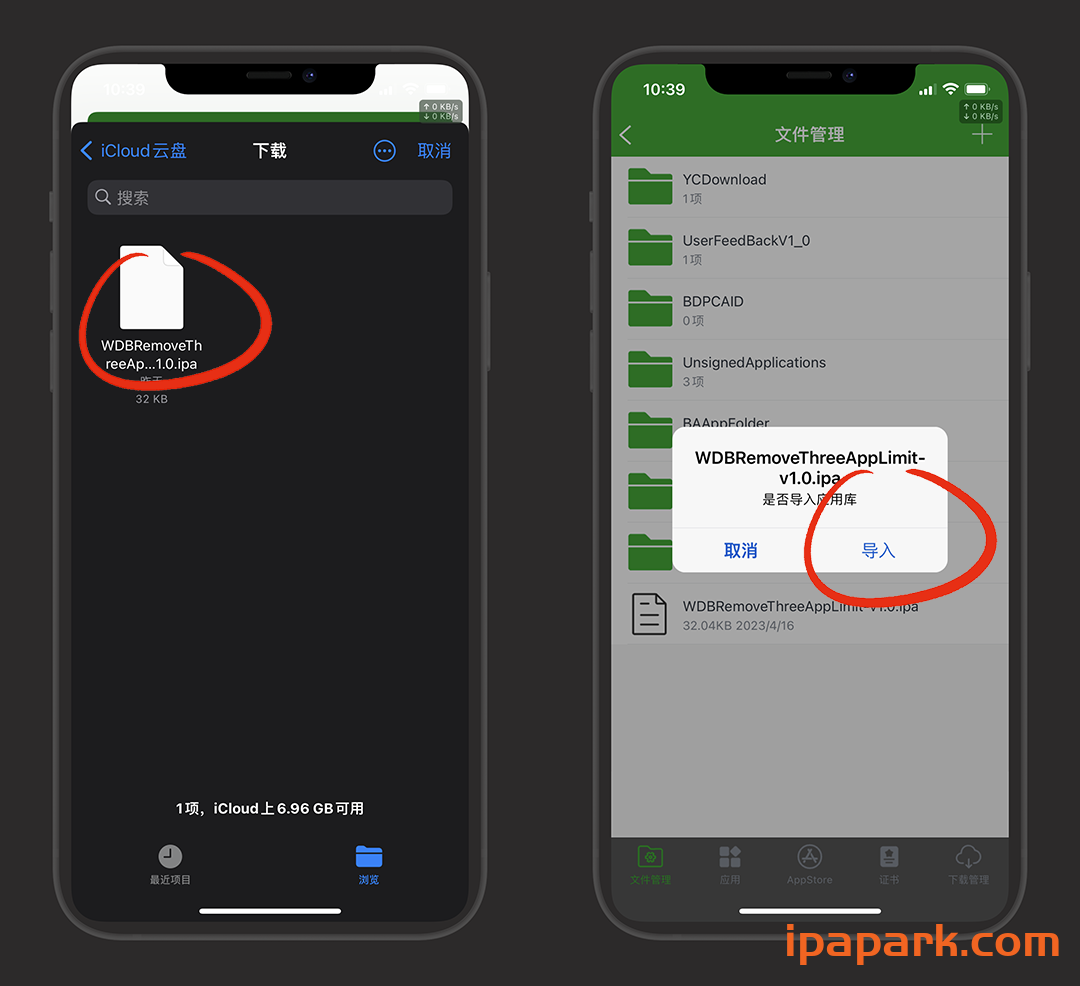图片[5]-牛蛙助手+自签限制+证书修复 使用教程-iPA资源站