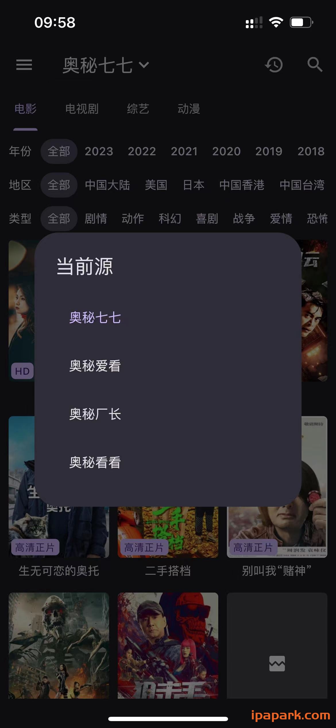 图片[6]-猫影视 1.0.2 视频解析播放器-iPA资源站