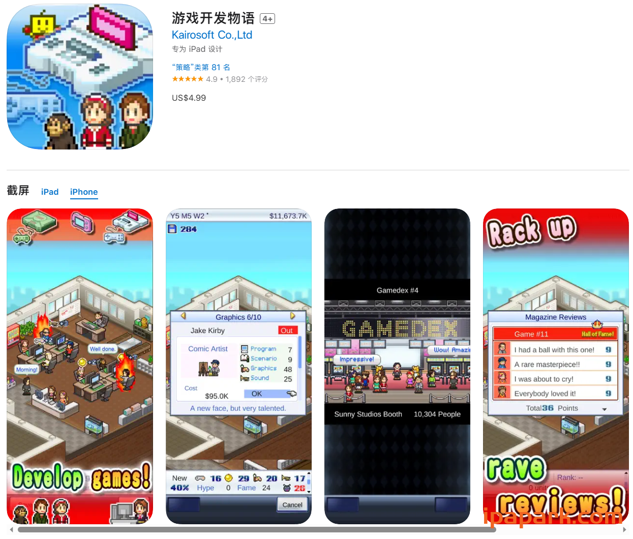 图片[1]-开罗游戏16款合集-iPA资源站