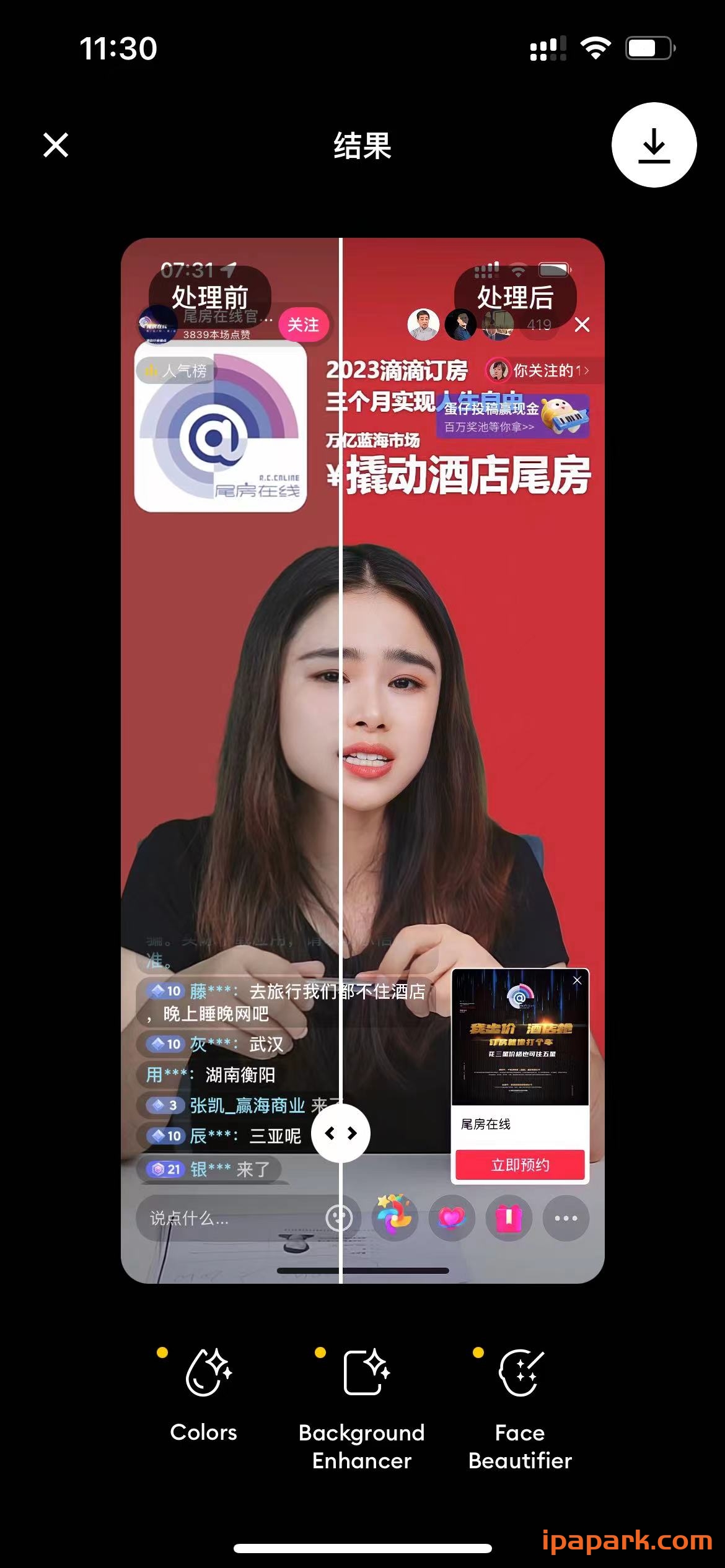 图片[1]-Remini 2.9.67 照片与视频修复-iPA资源站