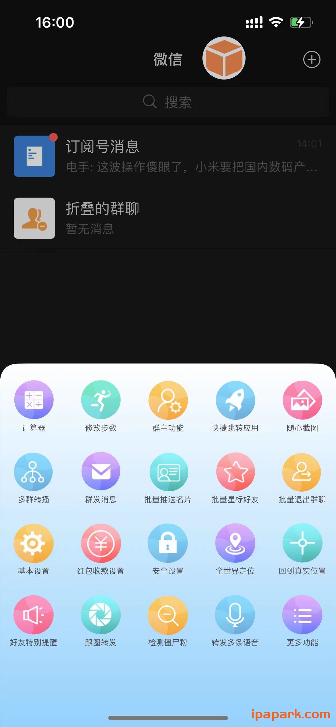 图片[1]-微信魔改版 微商 8.0.30 V2版-iPA资源站