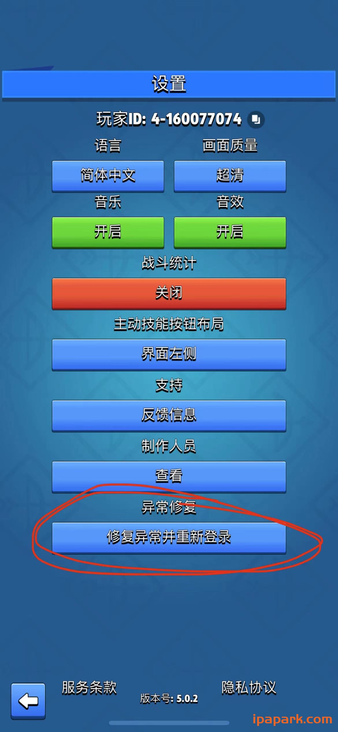 图片[4]-弓箭传说 5.0.2-iPA资源站