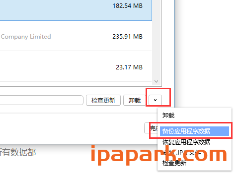 图片[4]-使用iMazing备份和还原应用程序数据-iPA资源站