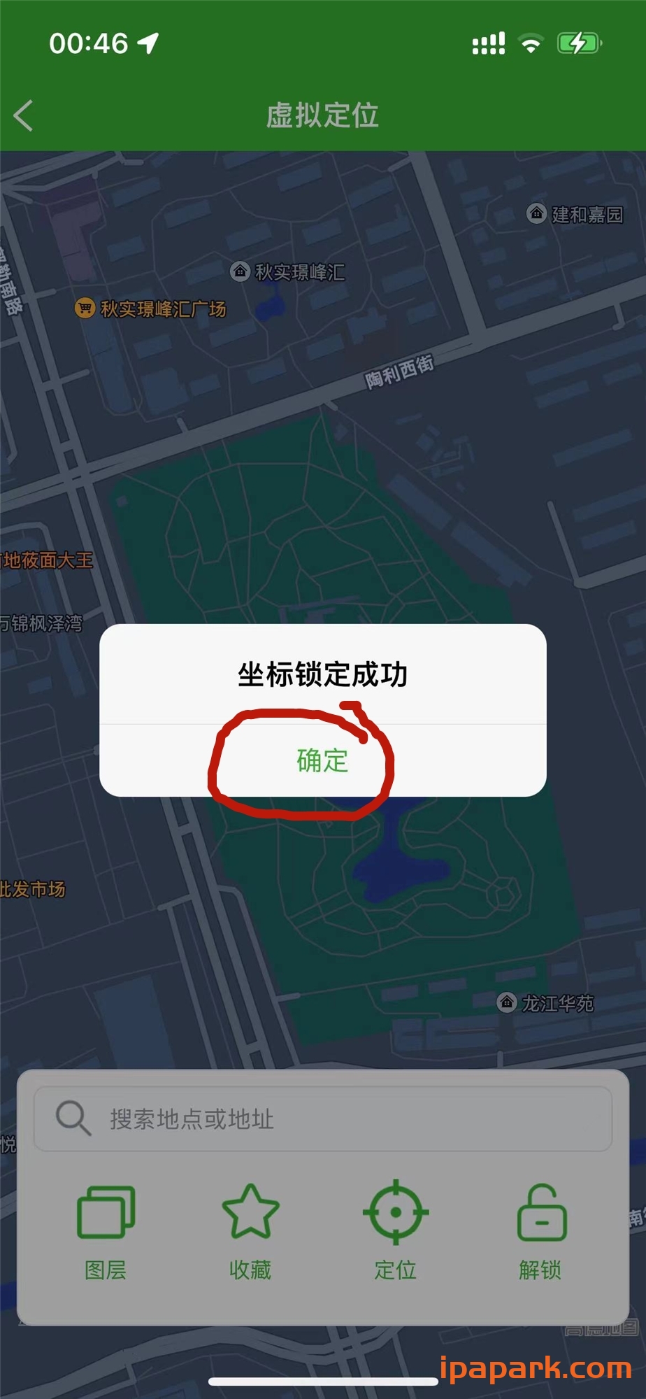 图片[5]-使用牛蛙助手虚拟定位教程-iPA资源站