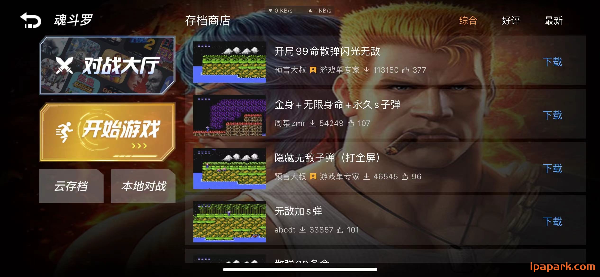 图片[8]-悟饭掌悦 游戏大厅 1.2-iPA资源站