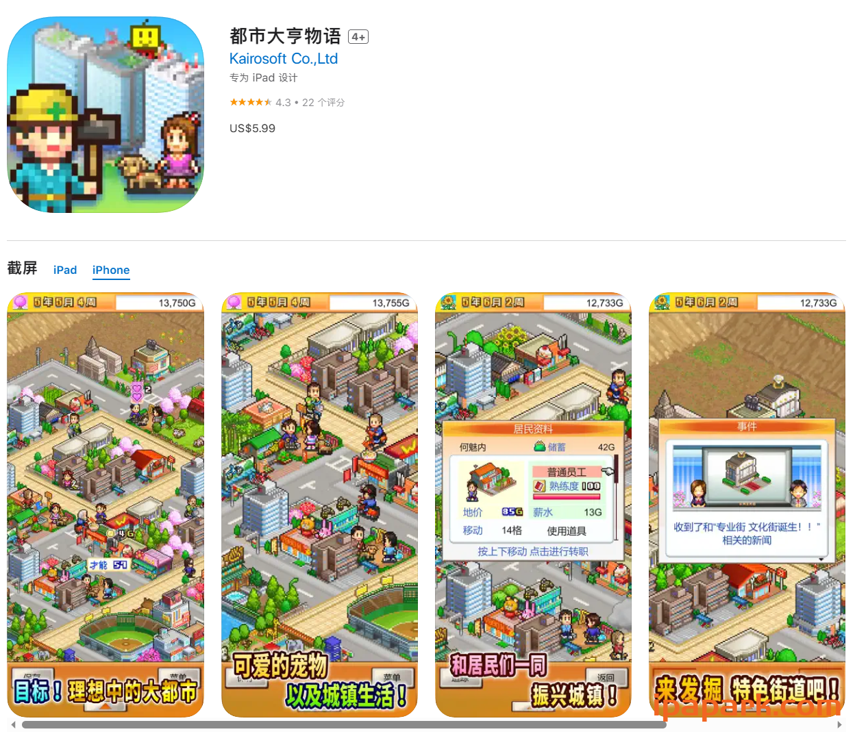 图片[2]-开罗游戏16款合集-iPA资源站