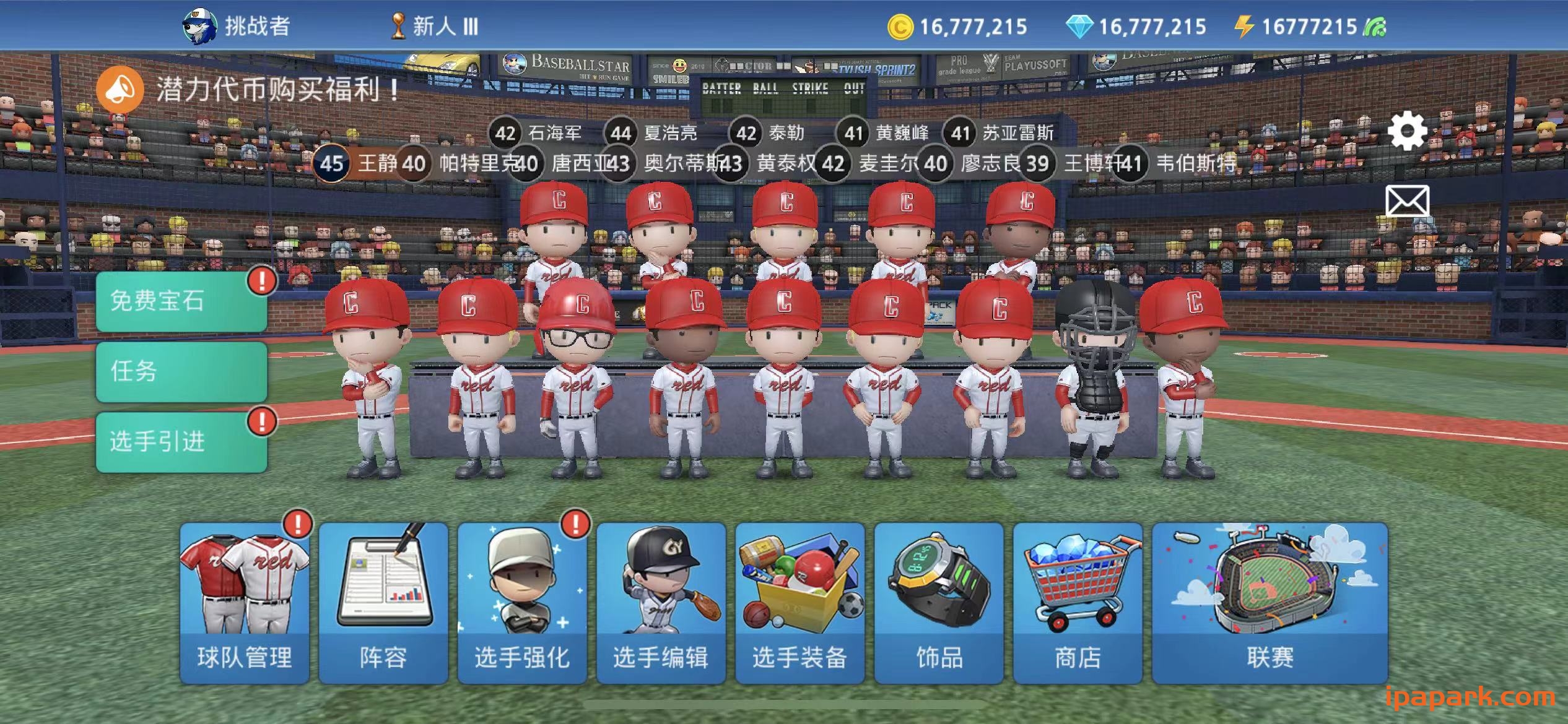 图片[3]-职业棒球9 3.1.5-iPA资源站