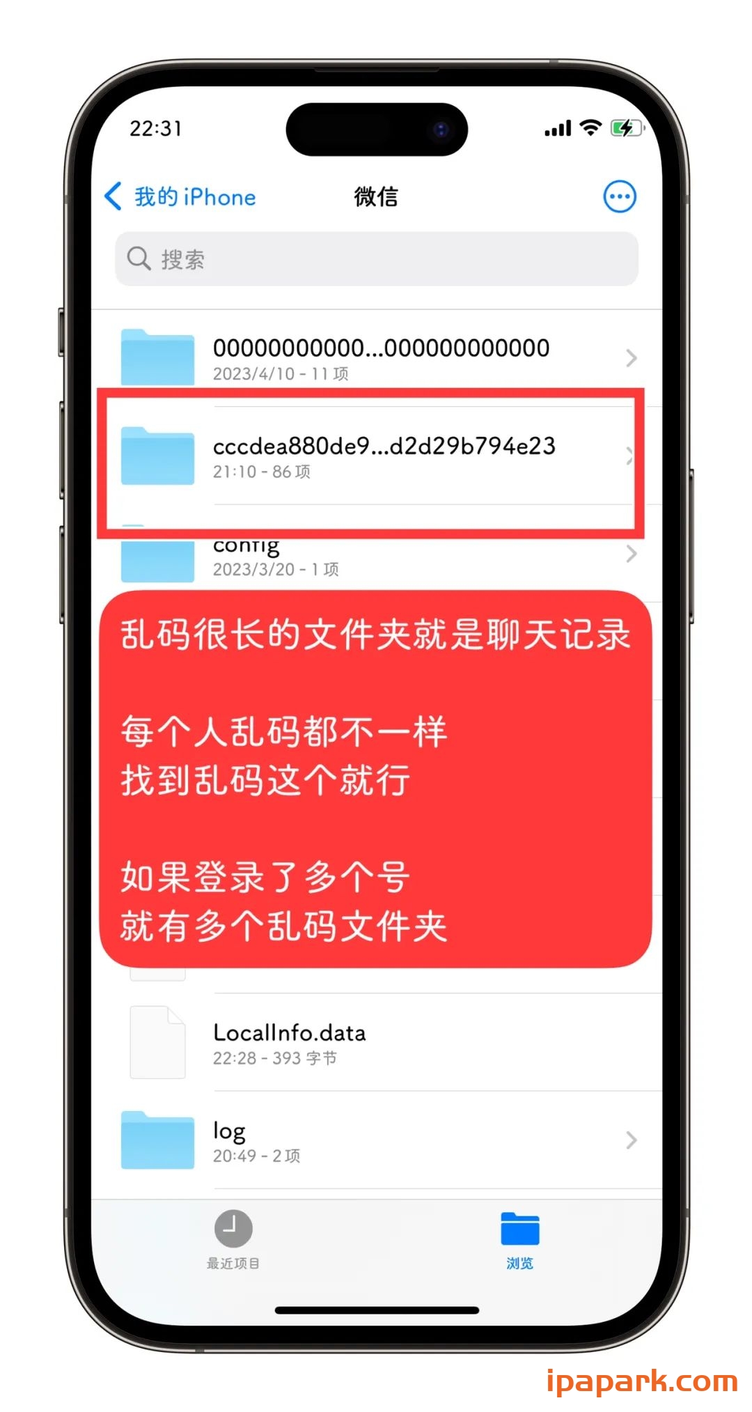 图片[4]-微信聊天记录备份与恢复教程-iPA资源站