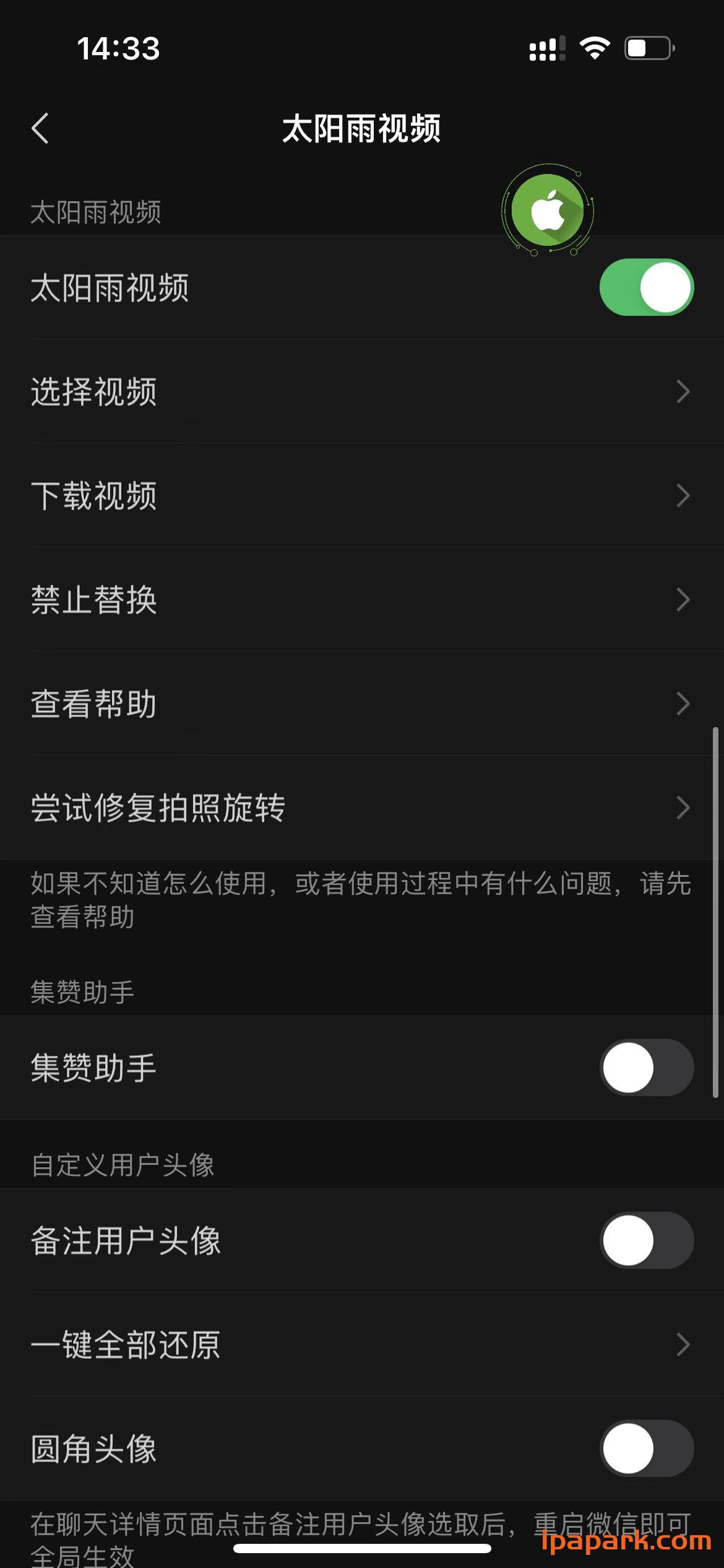 图片[2]-微信魔改版 摩天轮 8.0.30-iPA资源站