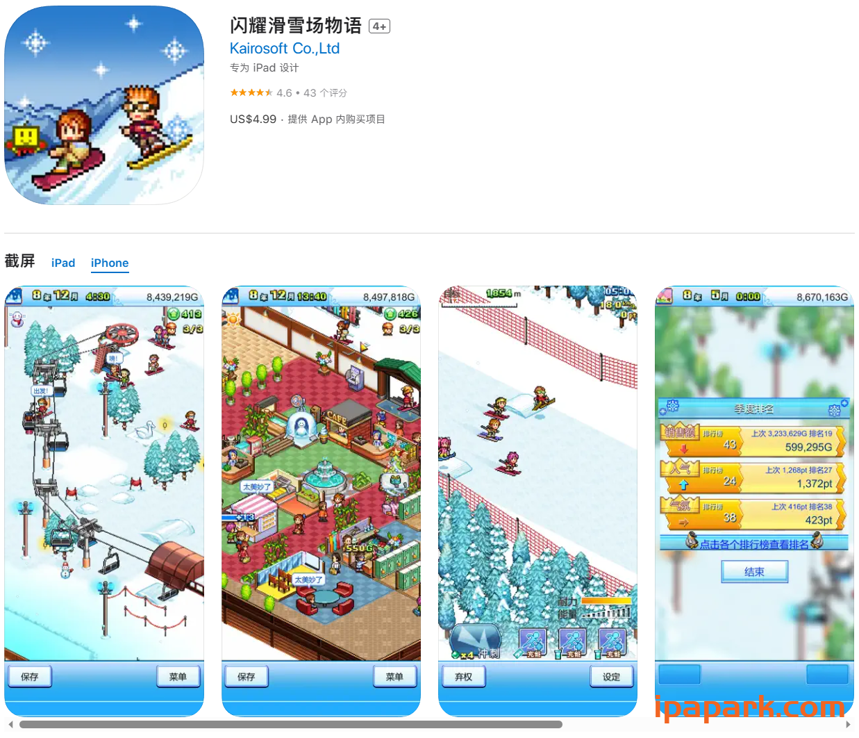 图片[11]-开罗游戏16款合集-iPA资源站