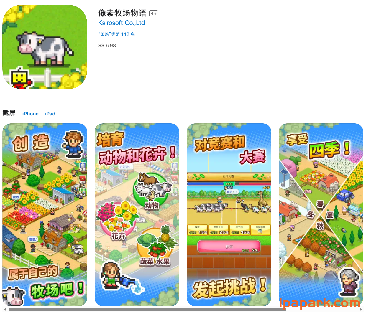 图片[14]-开罗游戏16款合集-iPA资源站