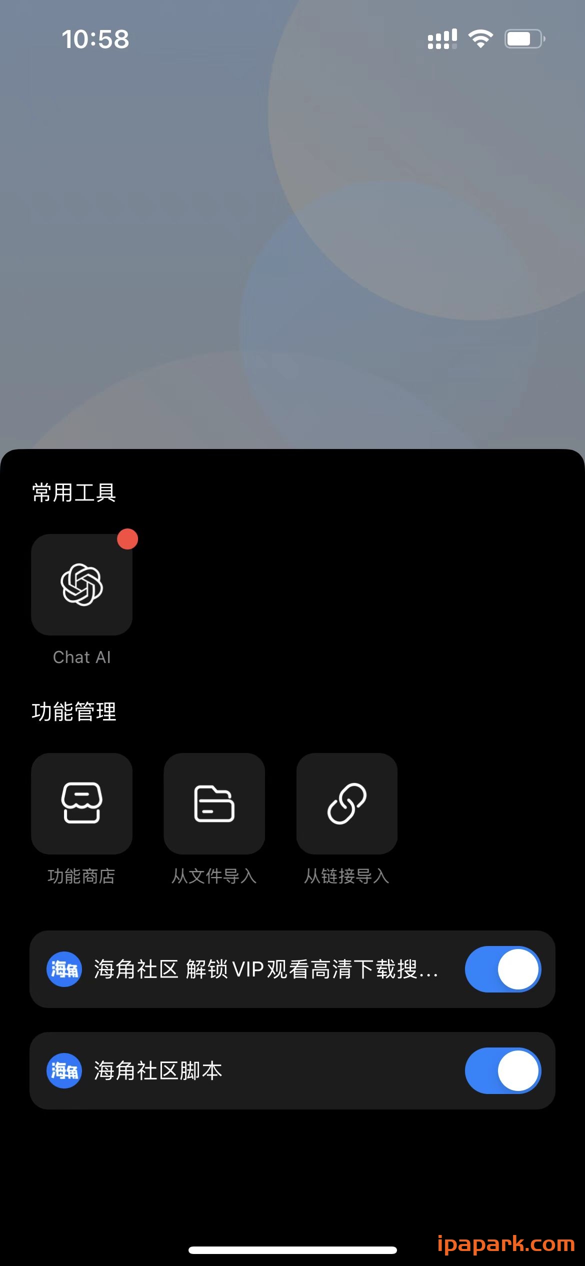 图片[1]-狐猴浏览器 1.0.1 TF版-iPA资源站