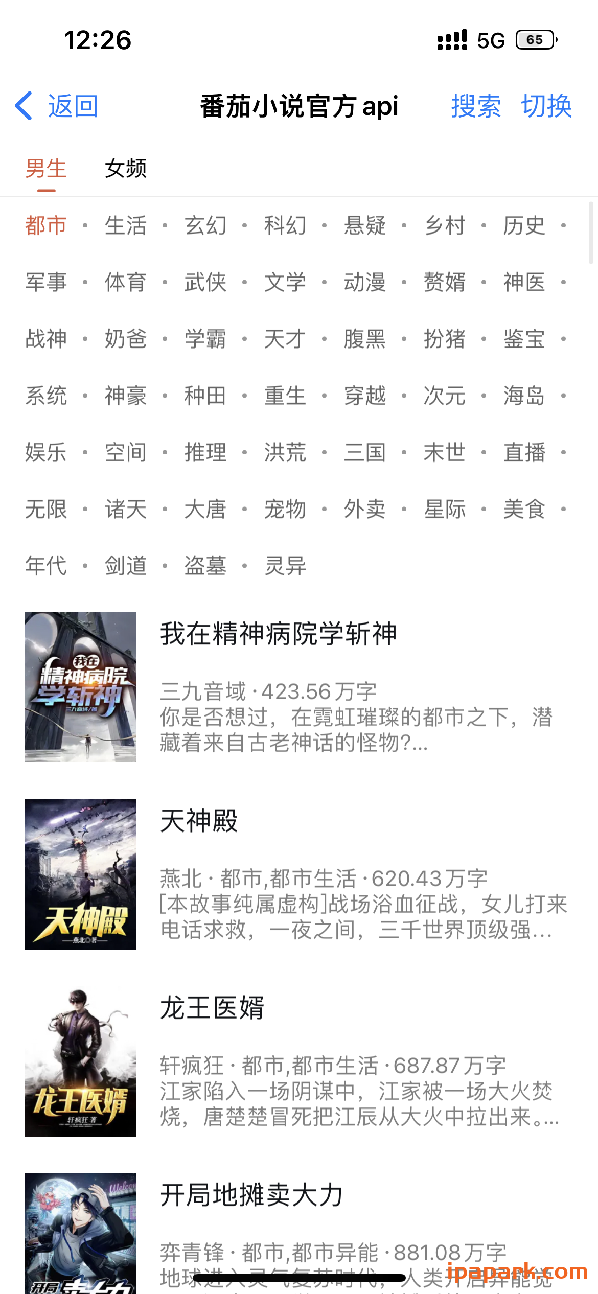 图片[4]-香色闺阁 2.56.1 小说阅读器-iPA资源站