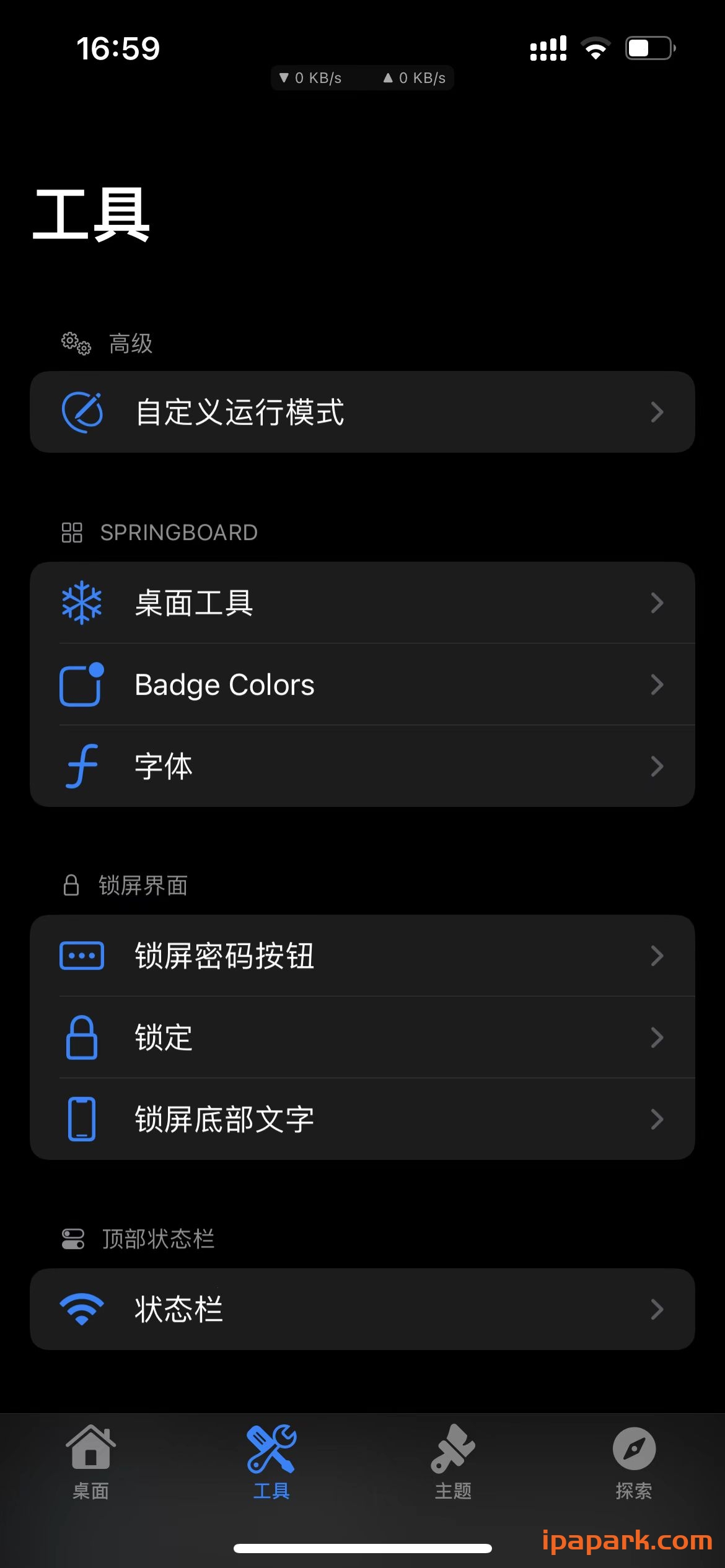 图片[2]-Cowabunga 10.3.2 奶牛 美化工具箱 附带美化包-iPA资源站