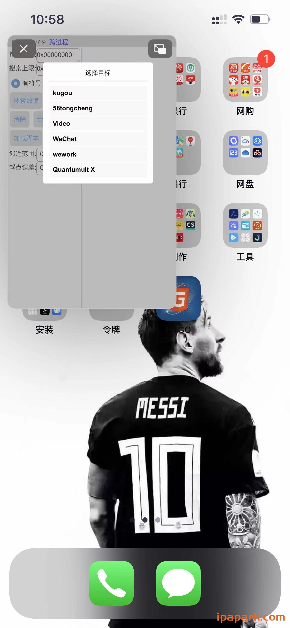 图片[2]-H5GG 7.9 跨进程悬浮版iPA-iPA资源站
