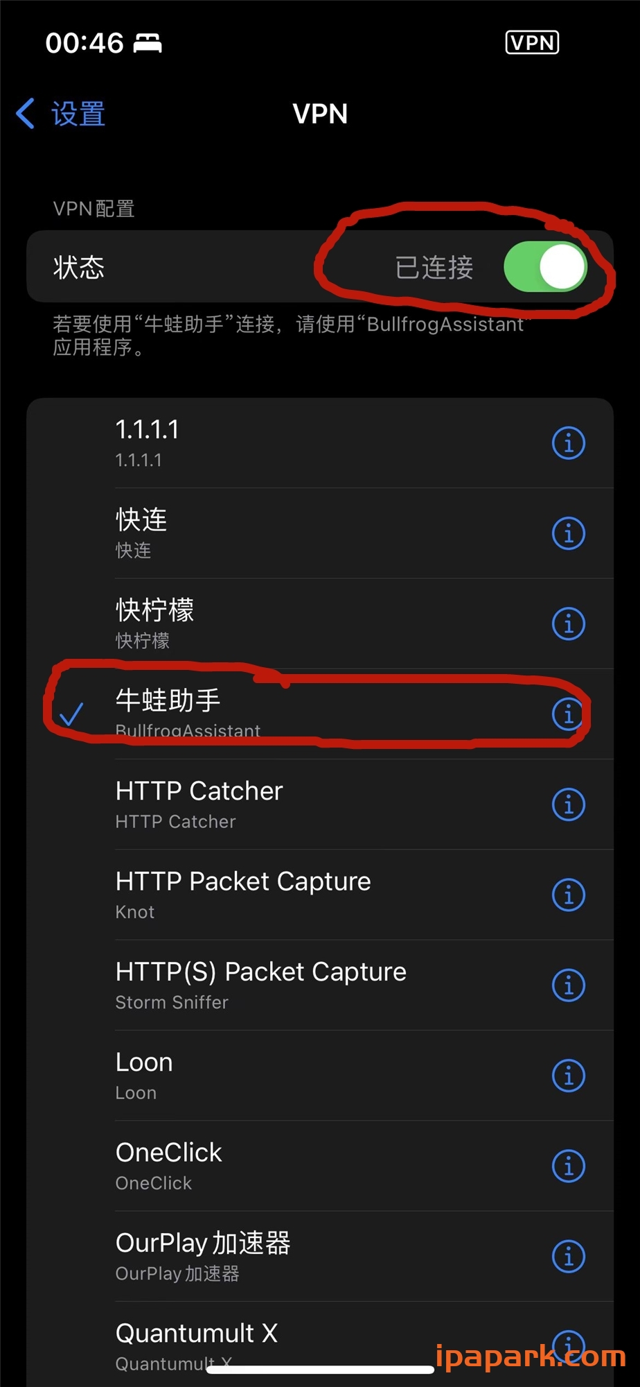 图片[2]-使用牛蛙助手虚拟定位教程-iPA资源站