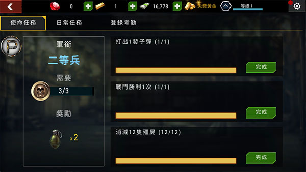 图片[3]-杀戮目标 Dead Target 6.110.1-iPA资源站