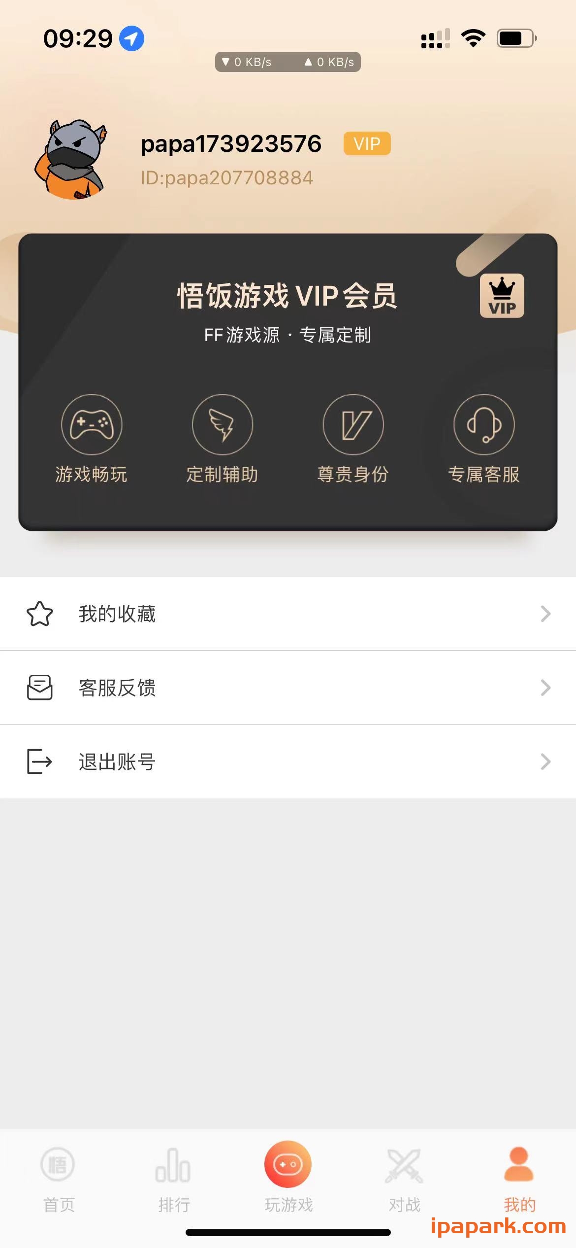 图片[3]-悟饭掌悦 游戏大厅 1.2-iPA资源站