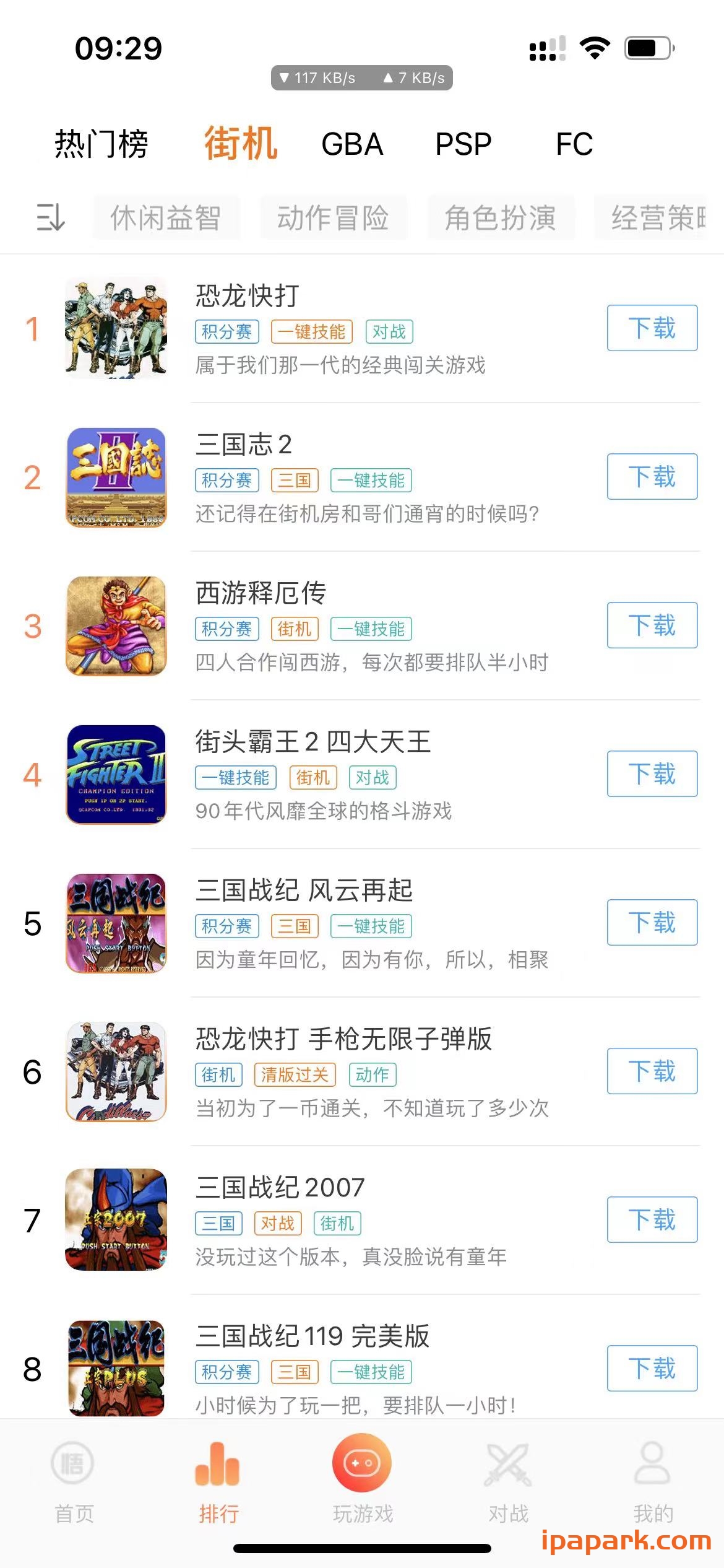 图片[4]-悟饭掌悦 游戏大厅 1.2-iPA资源站