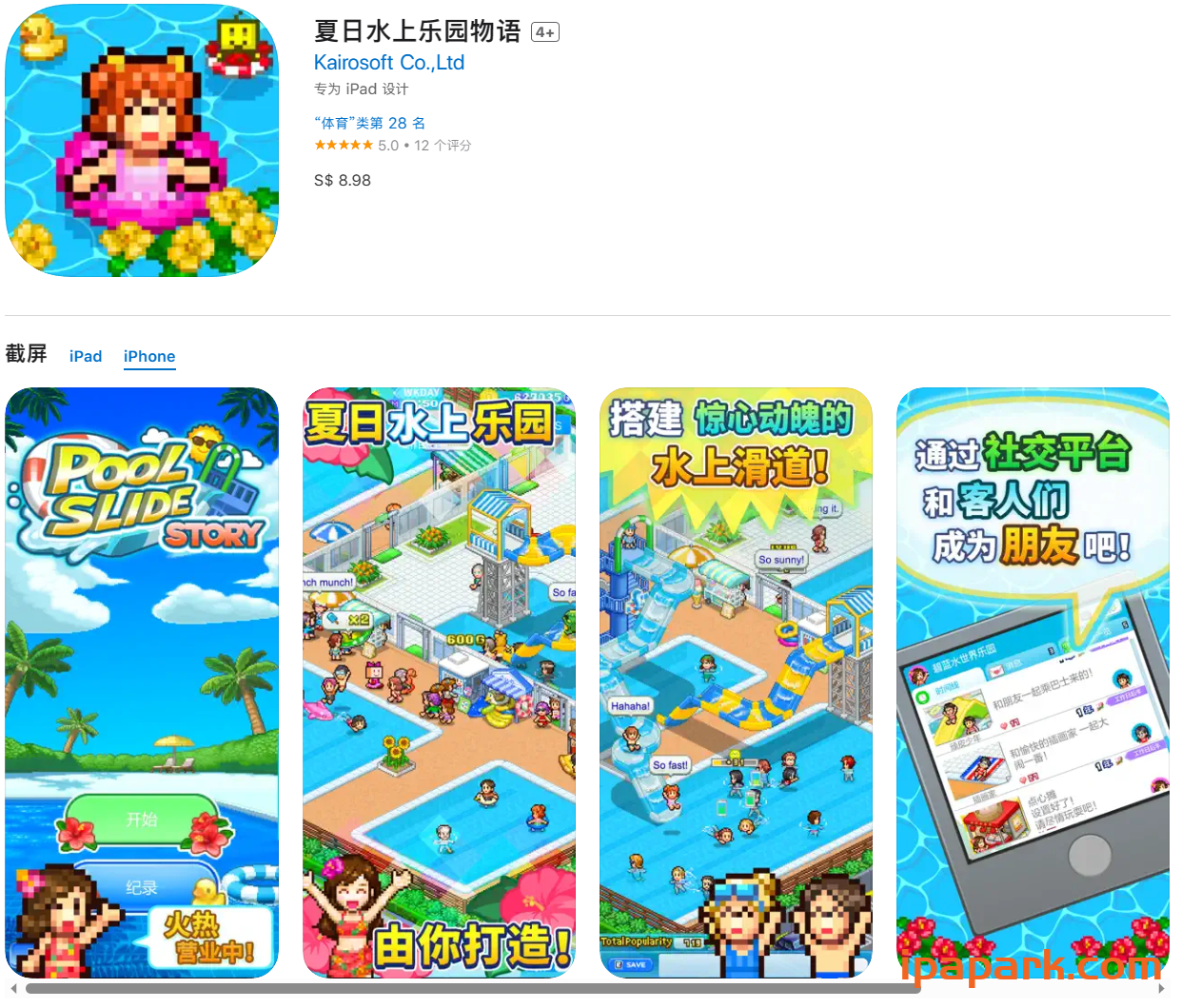 图片[13]-开罗游戏16款合集-iPA资源站