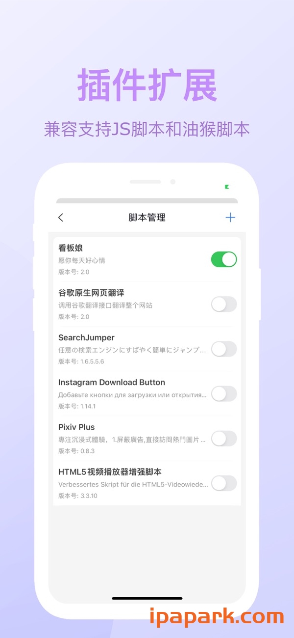 图片[2]-Focus浏览器 2.3.6 Adbk-iPA资源站