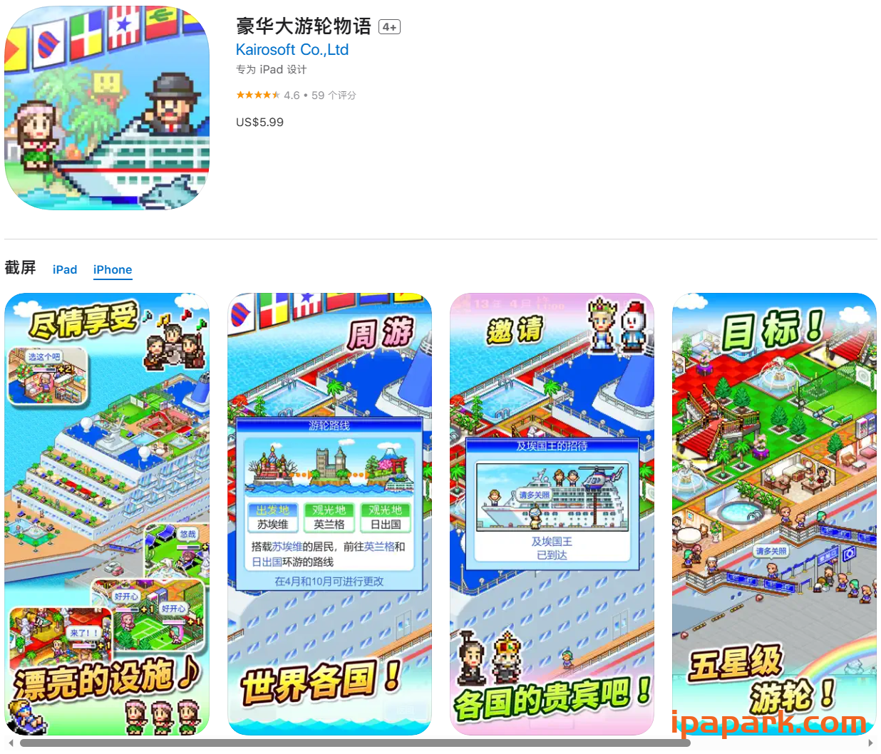 图片[5]-开罗游戏16款合集-iPA资源站