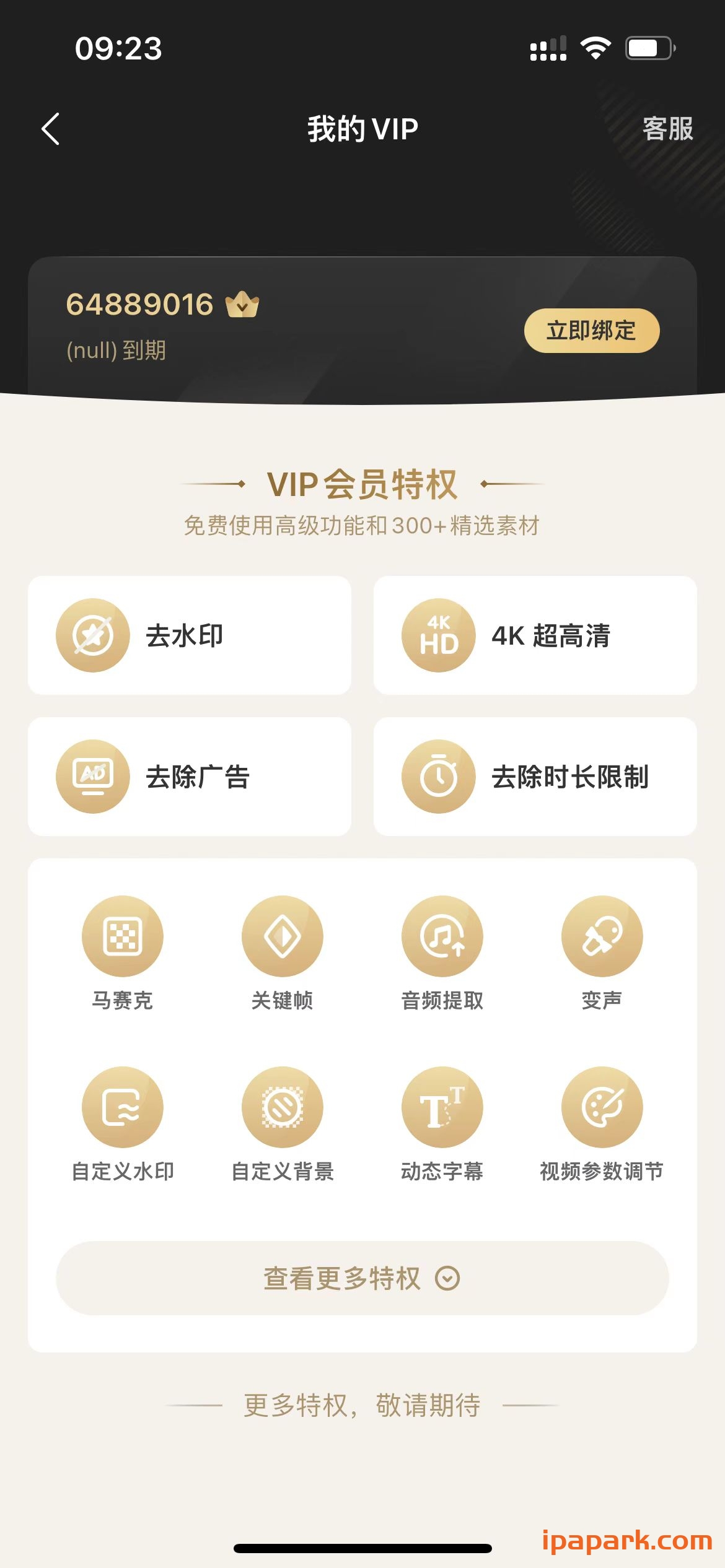 图片[3]-小影 9.10.6 视频剪辑制作-iPA资源站