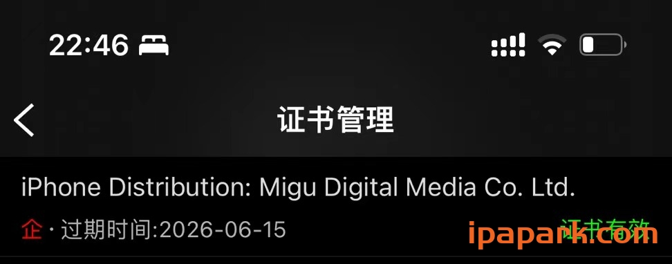 图片[1]-IOS免费共享企业证书  2023.07.21-iPA资源站