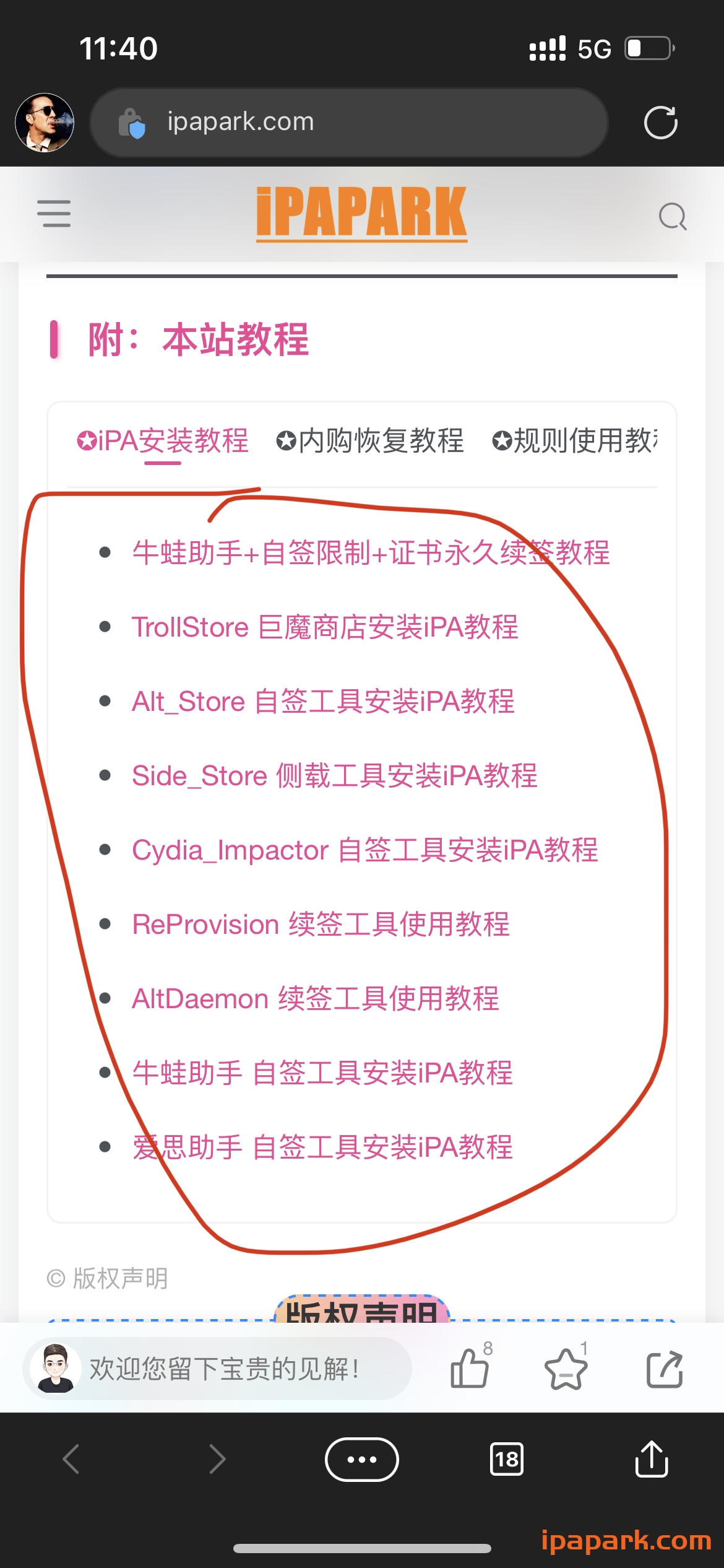 评论图片-iPA资源站