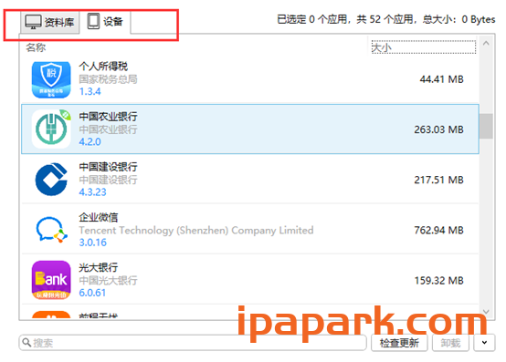 图片[3]-使用iMazing备份和还原应用程序数据-iPA资源站