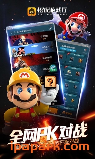 图片[2]-悟饭掌悦 游戏大厅 1.2-iPA资源站