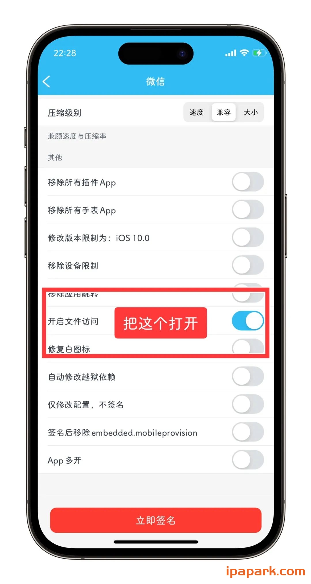 图片[6]-微信聊天记录备份与恢复教程-iPA资源站
