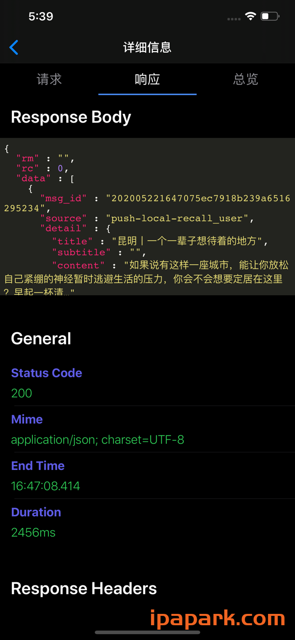 图片[2]-iHTTP Tracker 2.2 网络监控-iPA资源站