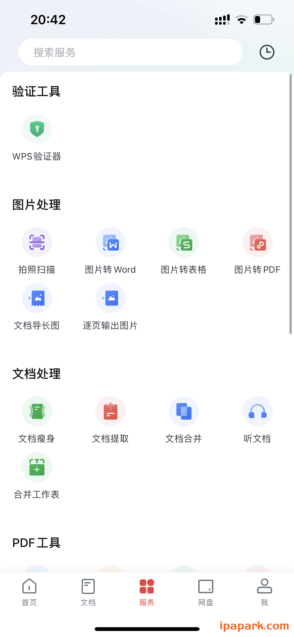 图片[2]-WPS Office Pro 11.33.60 国际版-iPA资源站