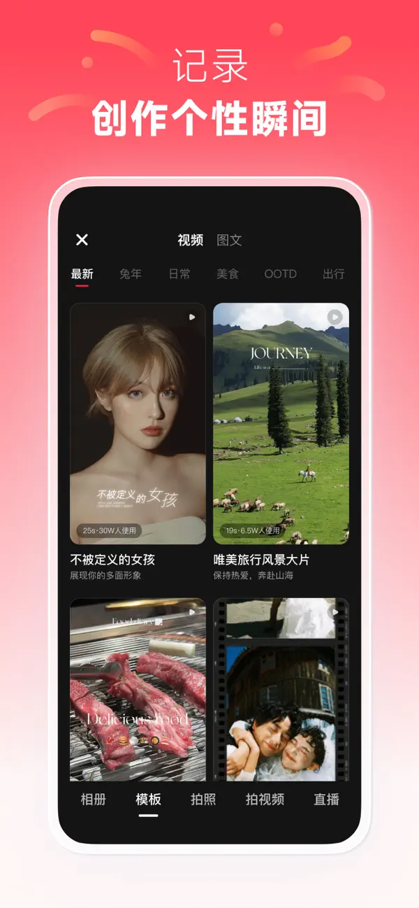 图片[1]-小红书 8.1.0 去广告去水印-iPA资源站
