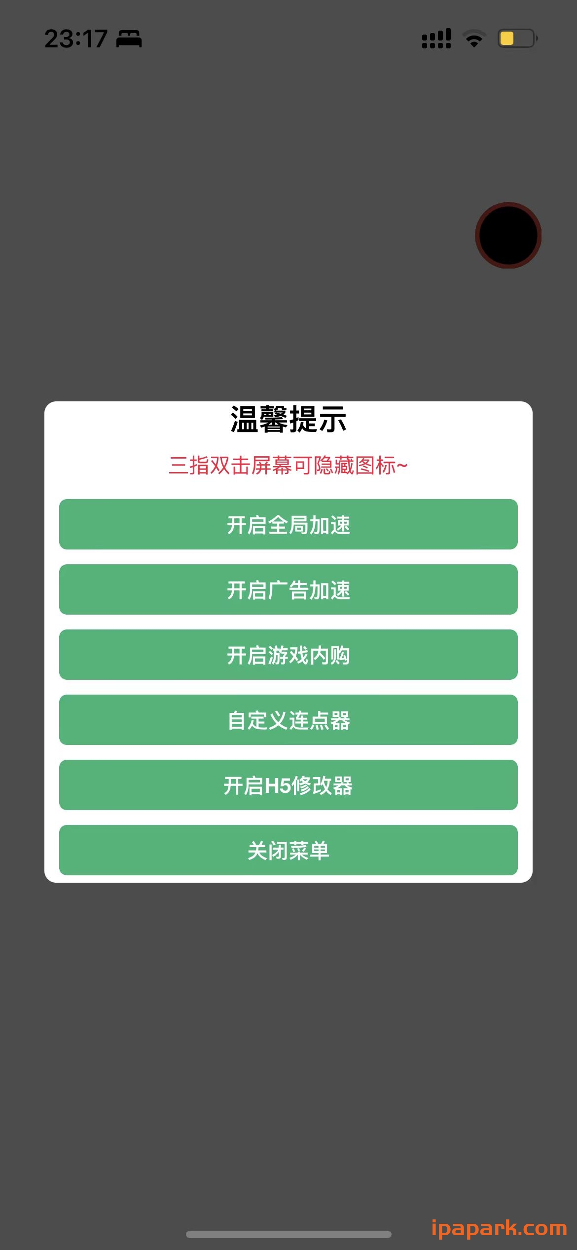 图片[1]-全局加速+广告加速+游戏内购+连点器+H5GG定制版=通用版-iPA资源站