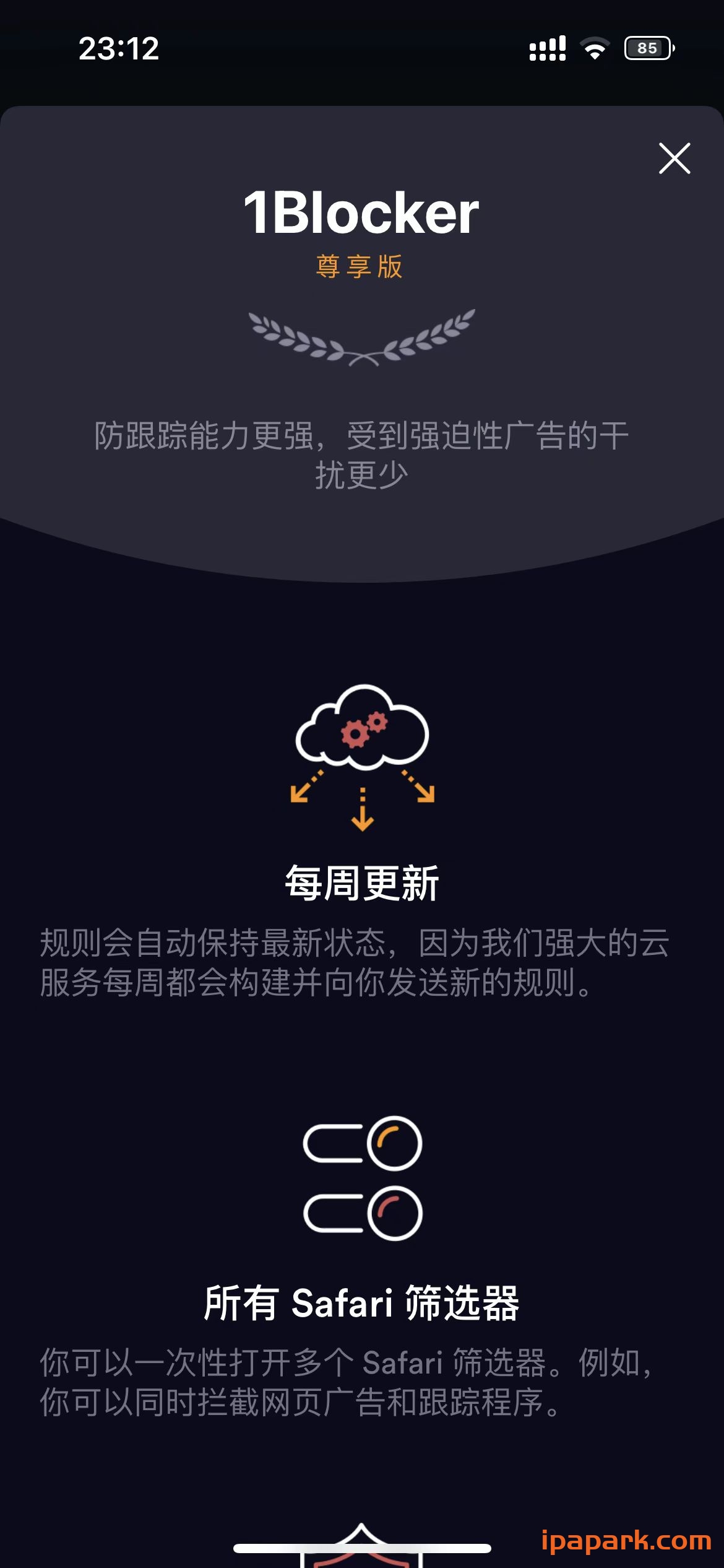 图片[1]-1Blocker 5.3.7 浏览器拦截工具-iPA资源站