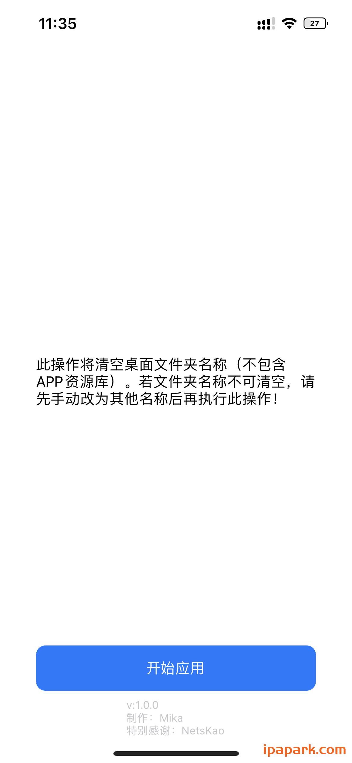 图片[1]-NoFolderName 1.0.0 清空桌面文件夹名称-iPA资源站