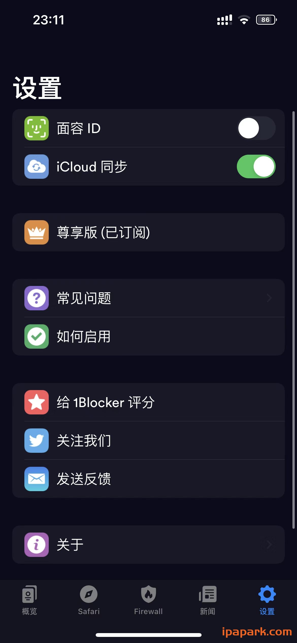 图片[2]-1Blocker 5.3.7 浏览器拦截工具-iPA资源站